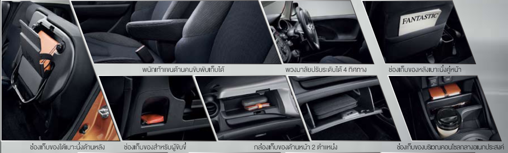 ช่องเก็บของใต้เบาะนั่งด้านหลัง Honda Jazz
