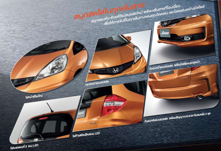 ภายนอก Honda Jazz