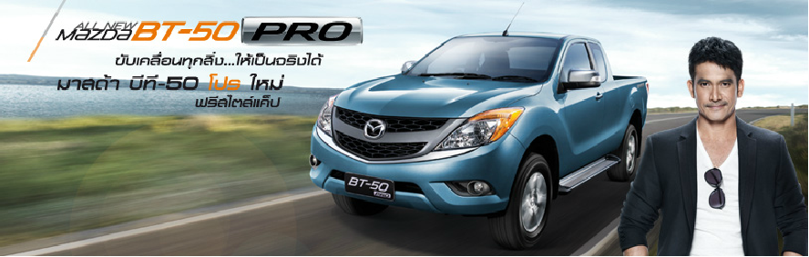 NEW MAZDA BT-50 PRO