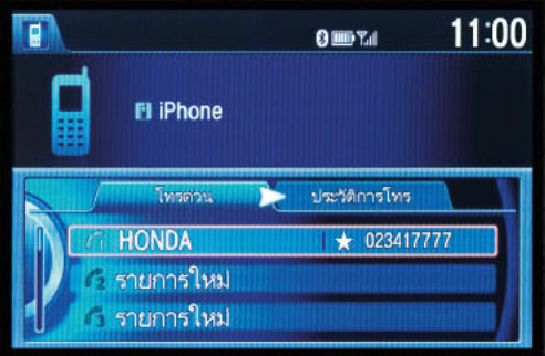 Hands free telephone honda #5
