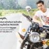 Wrangler True Wanderer_KV01_resize