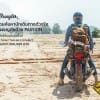 Wrangler True Wanderer_KV04_resize