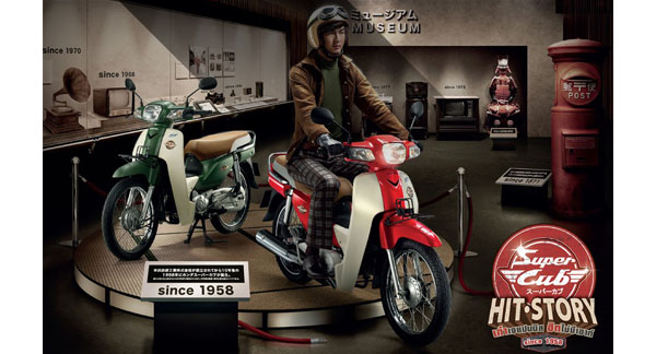 Honda Super Cub