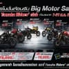 cre_Pro_Big Bike 2016_Final