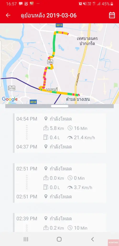 Screenshot_20190306-165704_Car Obidee