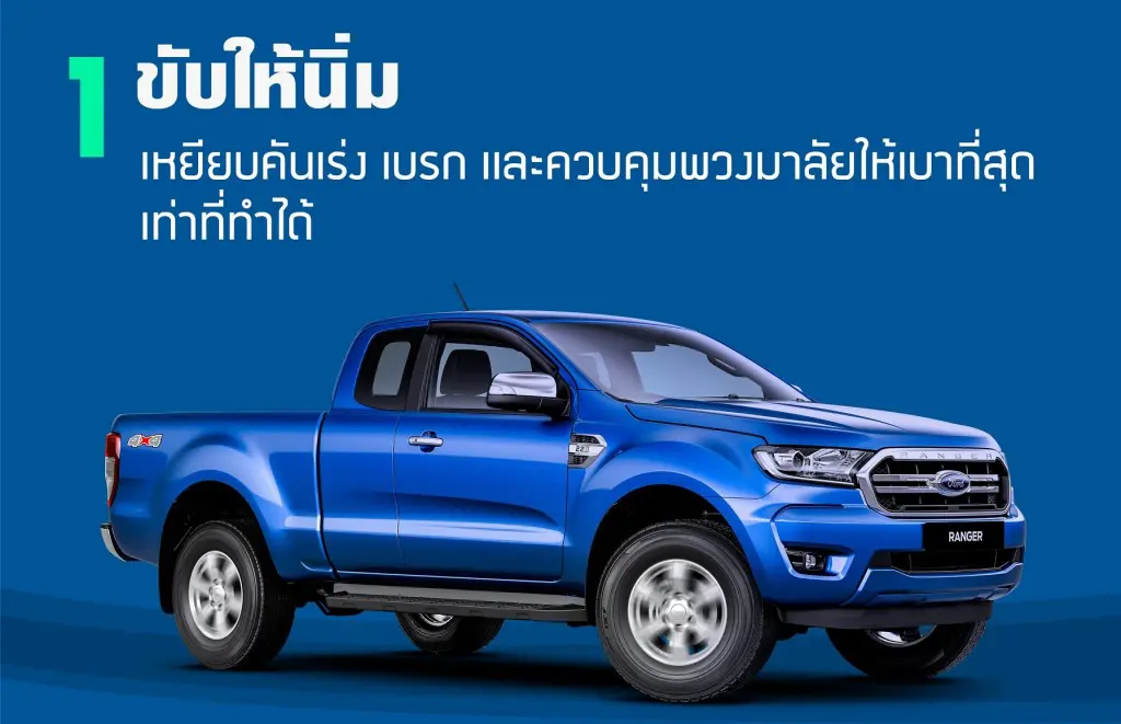 FORD 2