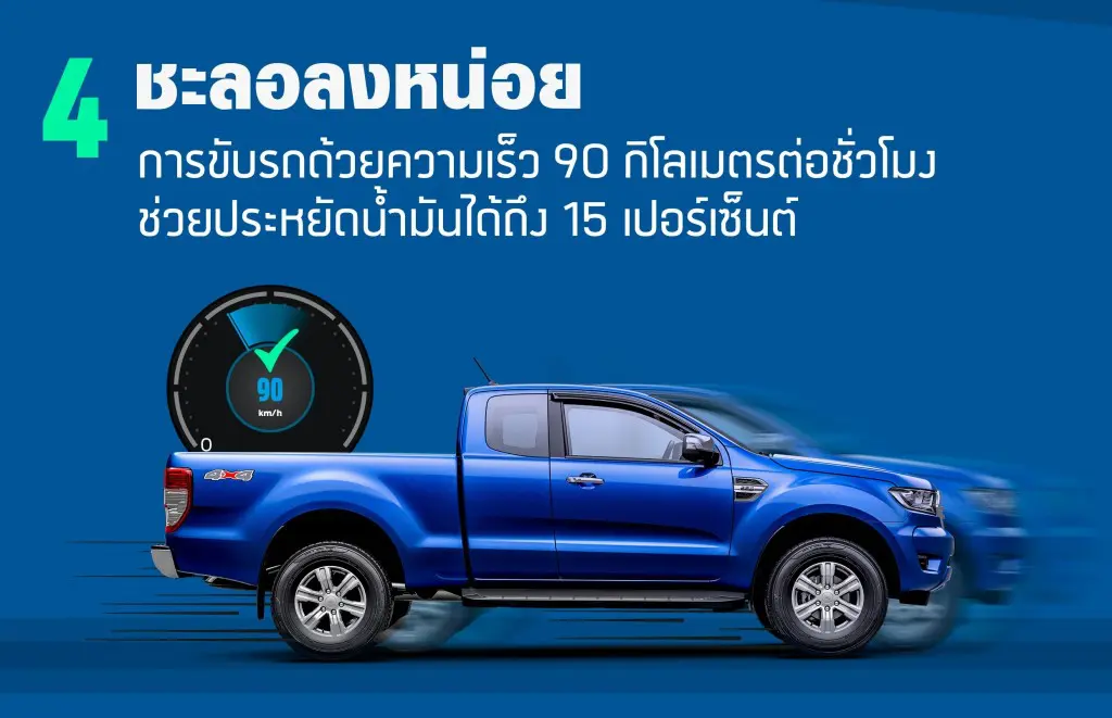 FORD 5