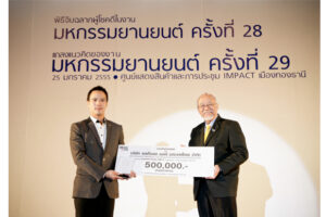 เชฟโรเลต อีเอ็น-วี คว้ารางวัลรถต้นแบบจากงานมอเตอร์เอ็กซ์โป