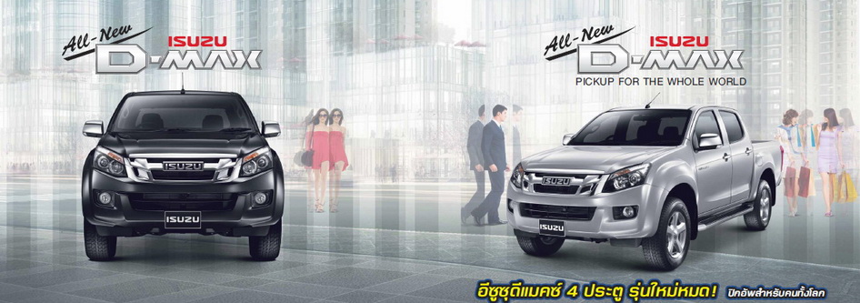 Isuzu D-Max