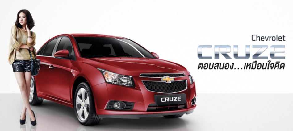 เปรียบเทียบ "Cruze ครูซ VS Focus โฟกัส"