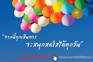 Honda เปิดตัว Enjoy Honda Club เชิญชวนทุกคนร่วมสัมผัสประสบการณ์แห่งความสุข