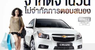ตอบสนองความแรงอีกครั้ง! กับ Chevrolet Cruze "White Metallic Edition"