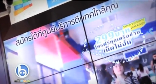 ไอเดียแจ่ม! Dtac เสนอโปรใหม่ “SurPRICE Fest” ผ่าน VDO Wall