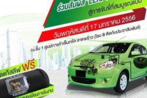 ร่วมสัมผัส “LEAF For new gen” สู่การขับขี่ที่สมบูรณ์แบบ