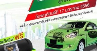 ร่วมสัมผัส “LEAF For new gen” สู่การขับขี่ที่สมบูรณ์แบบ