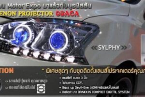 ต้อนรับปีใหม่! โปรโมชั่นราคาพิเศษ "BI-XENON PROJECTOR LENS OSACA"