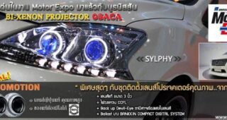 ต้อนรับปีใหม่! โปรโมชั่นราคาพิเศษ "BI-XENON PROJECTOR LENS OSACA"