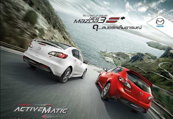 ใหม่ MAZDA3 S PLUS 2014-2015 ราคา มาสด้า3 เอสพลัส ตารางราคา-ผ่อน-ดาวน์