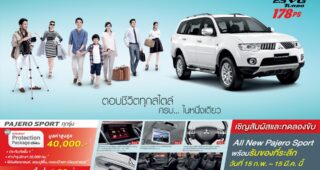 ตอบชีวิตทุกสไตล์ ครบ...ในหนึ่งเดียว All New Pajero Sport All On Demands 2.5VG TURBO 178PS