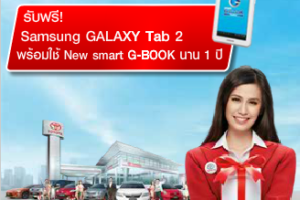 ตลาดรถยนต์เดือนมกราคม ยอดขายรวม 125,817 คัน เพิ่มขึ้น 63.4%