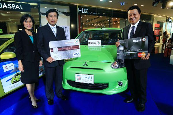 บัตรเครดิตกสิกรไทย จับมือ Thai Rent A Car แจกแล้ว! รถมิตซูบิชิ มิราจ มูลค่ากว่า 500,000 บาท
