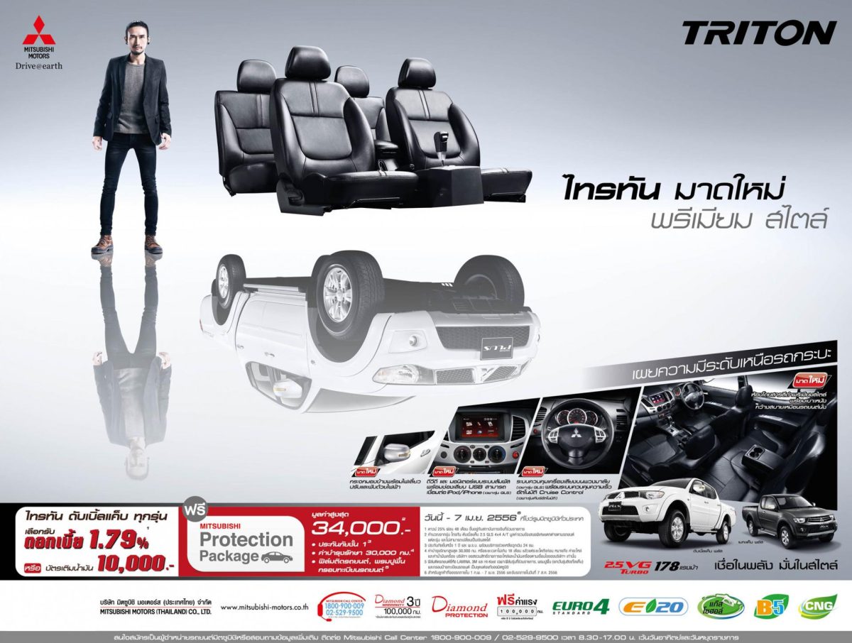 Mitsubishi Triton มาดใหม่ พรีเมียมสไตล์
