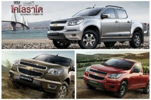 Chevrolet ปลื้ม โคโลราโด ดันยอดขายพุ่ง