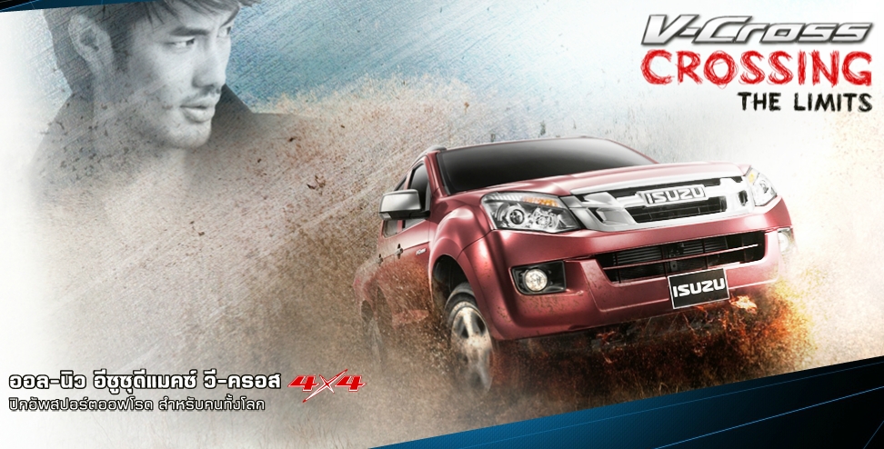 Isuzu-D-max -V-Cross 4 ประตู