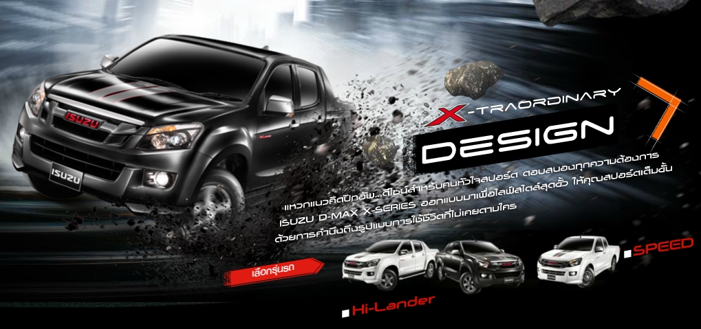 Isuzu D-max X-Series