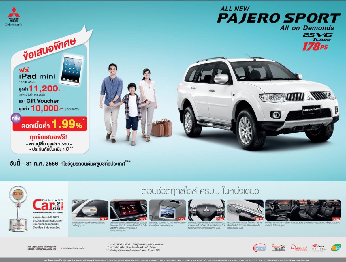 โปรโมชั่น All New Pajero Sport ปาเจโร่ 2.5VG TURBO 178PS