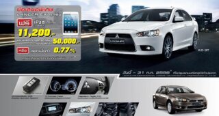 โปรโมชั่น Mitsubishi Lancer EX ทุกรุ่น