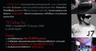 เลกซัส สุขุมวิท จัดงาน “Lexus IS Calling You Night Party – Adrenaline Calling”