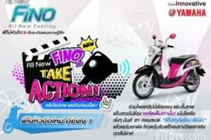 Yamaha Fino -Take action “ฟีโน่หัวฉีดใหม่ ดียังไง??”