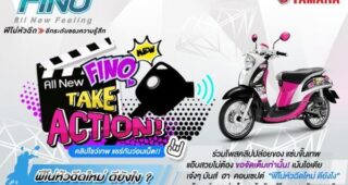 Yamaha Fino -Take action “ฟีโน่หัวฉีดใหม่ ดียังไง??”
