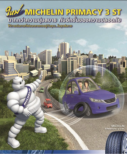 ใหม่! ยาง MICHELIN PRIMACY 3 ST นิ่ม เงียบ ปลอดภัยในราคาพิเศษที่คุณสัมผัสได้