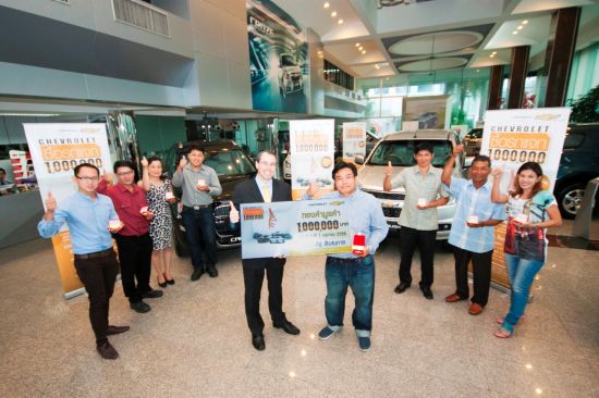 Chevrolet มอบทองให้ผู้ชนะแคมเปญ “เชฟโรเลต ซื้อรถแจกล้าน”