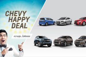 CHEVROLET จัดโปรโมชั่นชุดใหญ่ CHEVY HAPPY DEAL