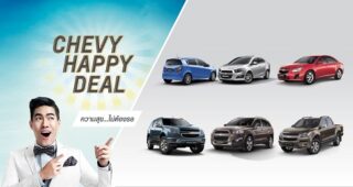 CHEVROLET จัดโปรโมชั่นชุดใหญ่ CHEVY HAPPY DEAL