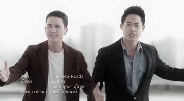 ซิงเกิ้ลใหม่สุดมันส์เพลง Find New Roads By Chevrolet