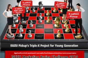 โครงการ ISUZU Marketing Brains Challenge 2013 ค้นหานักสร้างสรรค์กลยุทธ์การตลาดรุ่นใหม่