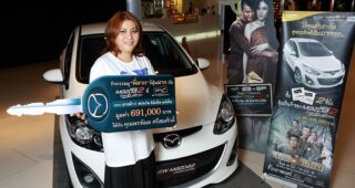 MAZDA มอบโชค MAZDA 2 LIMITED EDITION จากภาพยนตร์พี่มาก...พระโขนง