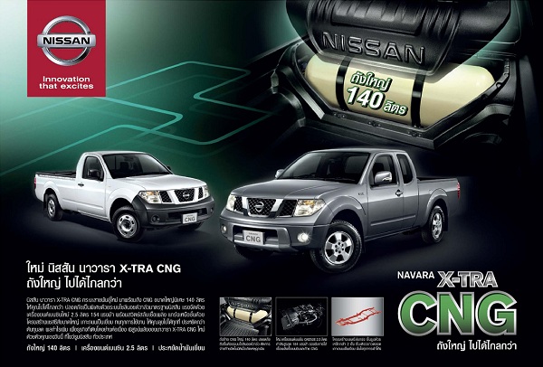 NISSAN เปิดตัว NAVARA CNG ใหม่
