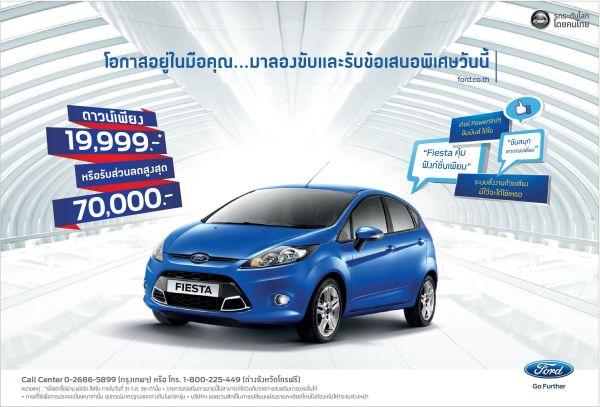 FORD จัดโปรโมชั่นพิเศษสำหรับรถฟอร์ดทุกรุ่น ที่งาน FAST Auto Show Thailand 2013