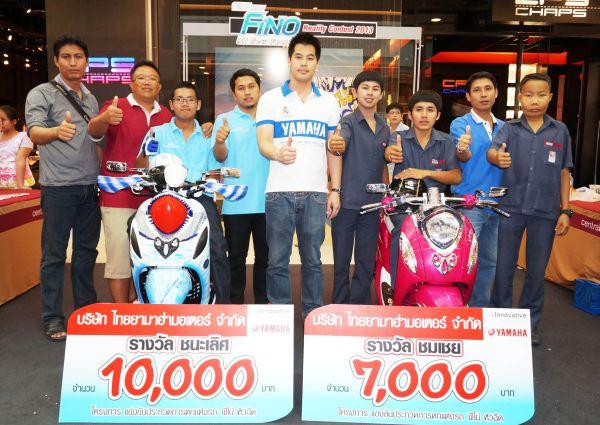 ยามาฮ่า โชว์ไอเดียสุดเก๋ จัดประกวดแต่งรถฟีโน่หัวฉีด