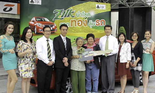 Zilk ใจเด็ด แจกนิสสัน อัลเมร่า 1 คัน ทองคำ 80 เส้น