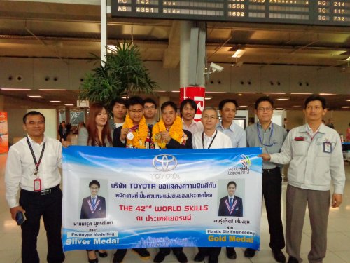 พนักงานโตโยต้า คว้าแชมป์การแข่งขันฝีมือแรงงานนานาชาติ ครั้งที่ 42