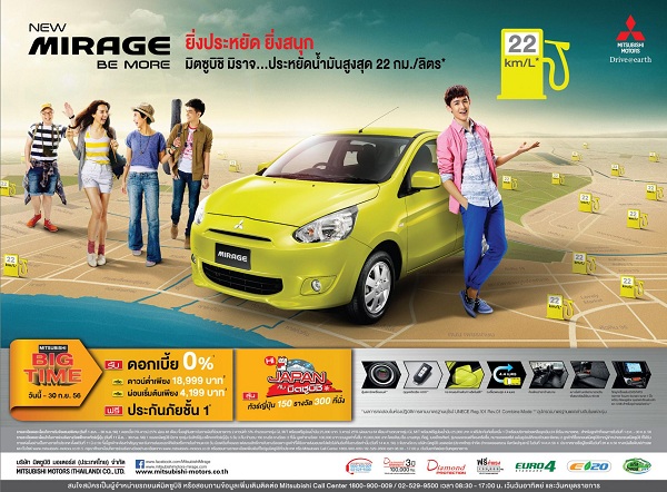 New Mitsubishi Mirage Be More ยิ่งประหยัด ยิ่งสนุก