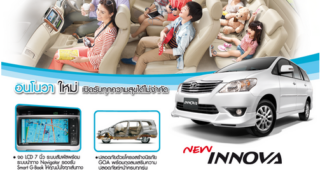 โปรโมชั่น! TOYOTA INNOVA ผ่อนเริ่มต้นเพียง 8,350. หรือรับดอกเบี้ยพิเศษ 0.99%