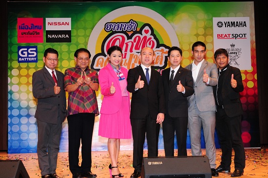 นิสสัน สนับสนุน “ยามาฮ่าลูกทุ่งคอนเทสต์” ปีที่ 11