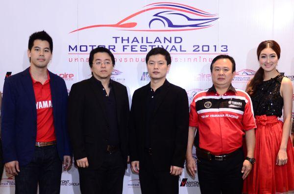 ยามาฮ่า ร่วมเปิดงาน ไทยแลนด์ มอเตอร์ เฟสติวัล 2013
